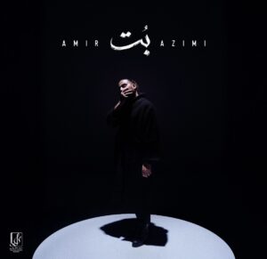 دانلود آهنگ امیر عظیمی به نام بت